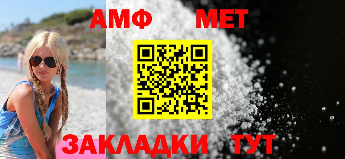 Лабытнанги  АМФЕТАМИН 98%  АМФЕТАМИН  Амфетамин  Вход с VPN 