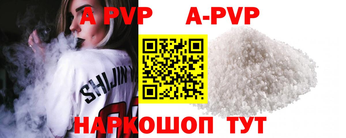 A PVP кристаллы  A PVP  Лабытнанги  APVP крисы CK  Вход с VPN 