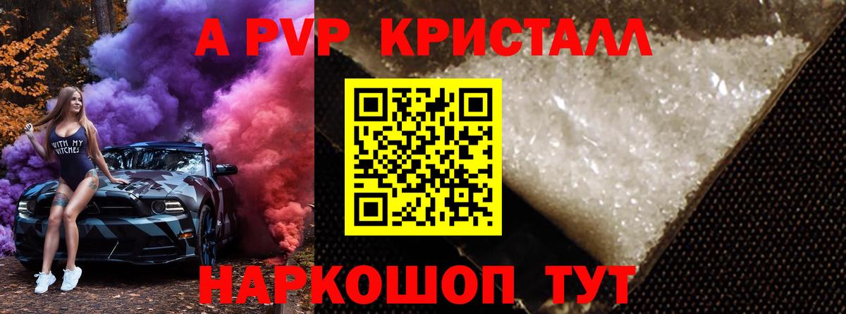 A PVP крисы CK Лабытнанги