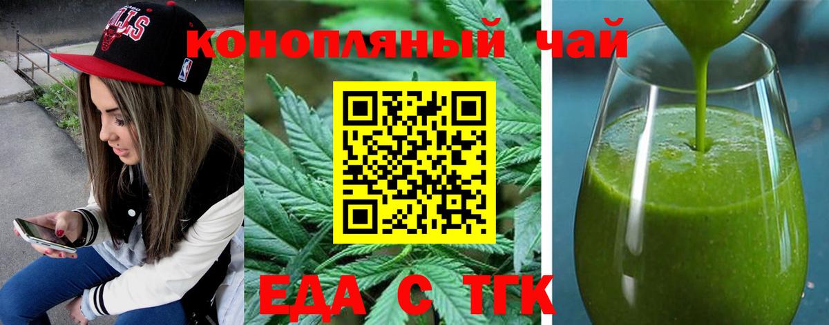 Печенье с ТГК конопля  Вход с VPN  Лабытнанги 