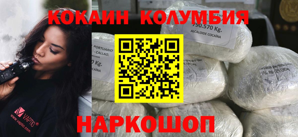 КОКАИН FishScale  COCAIN  Вход с VPN  Лабытнанги  магазин продажи наркотиков  Кокаин 99% 