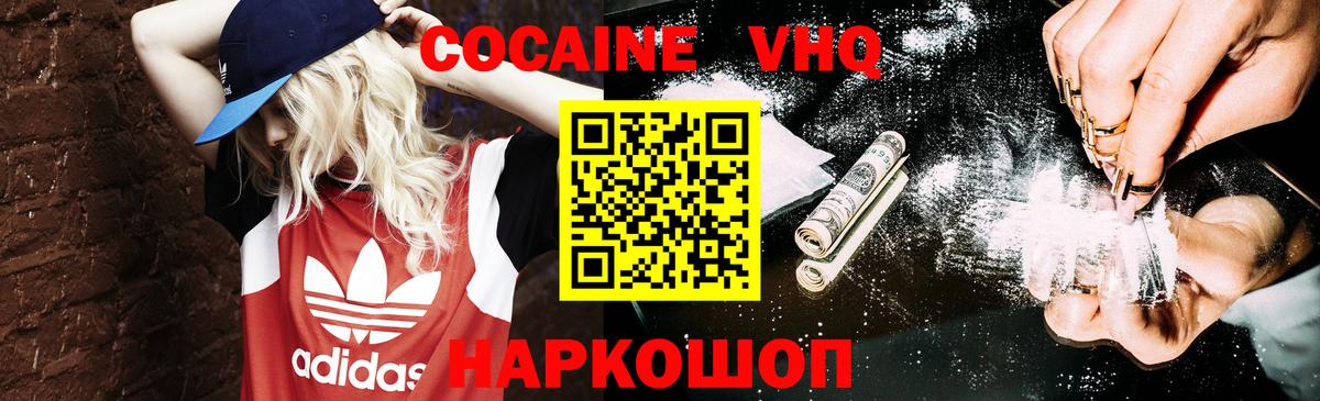 Cocaine FishScale Лабытнанги