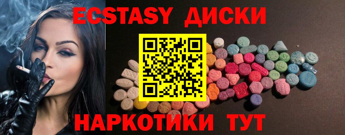Экстази  Вход с VPN  Лабытнанги  Экстази круглые  Ecstasy DUBAI 