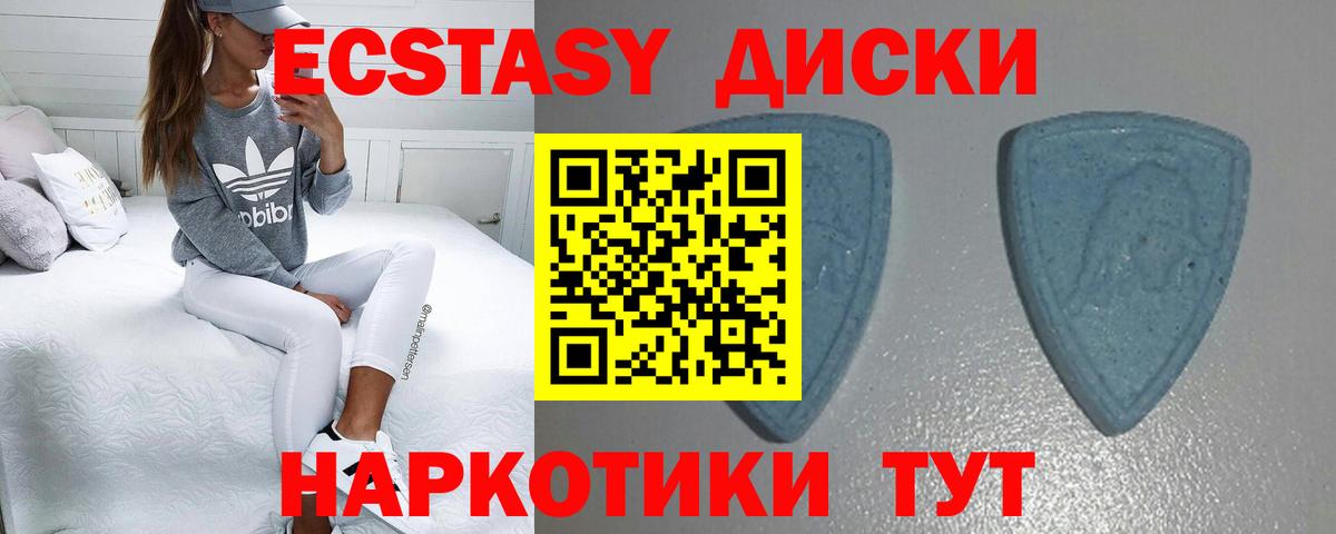 Ecstasy круглые Лабытнанги