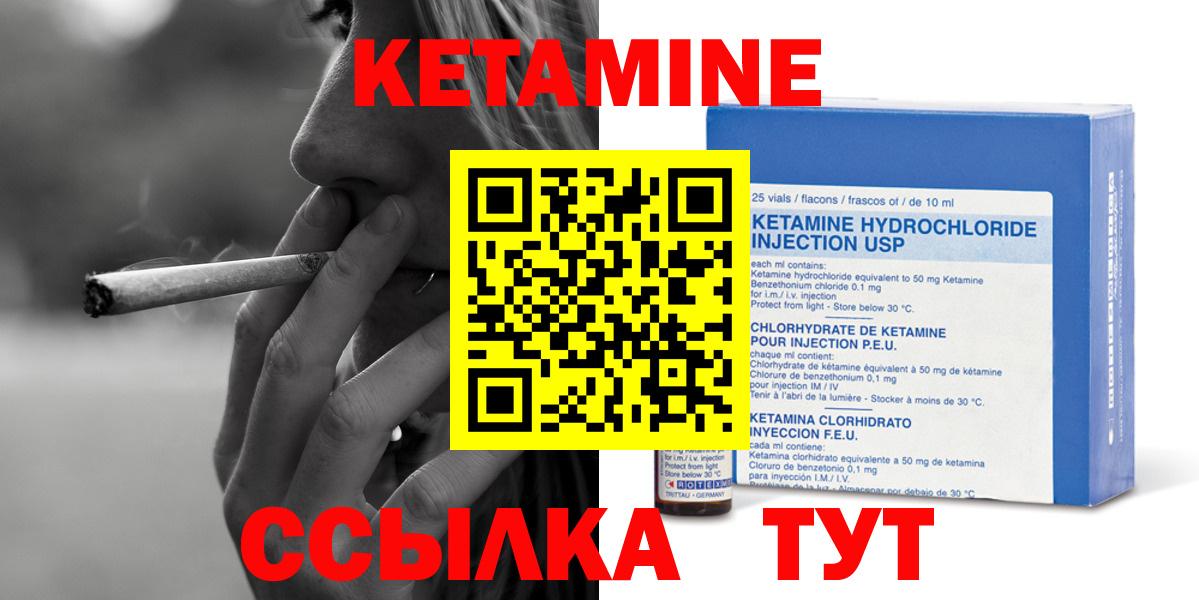 Лабытнанги  Кетамин VHQ  Вход с VPN 