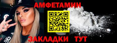 амфетамин Кандалакша