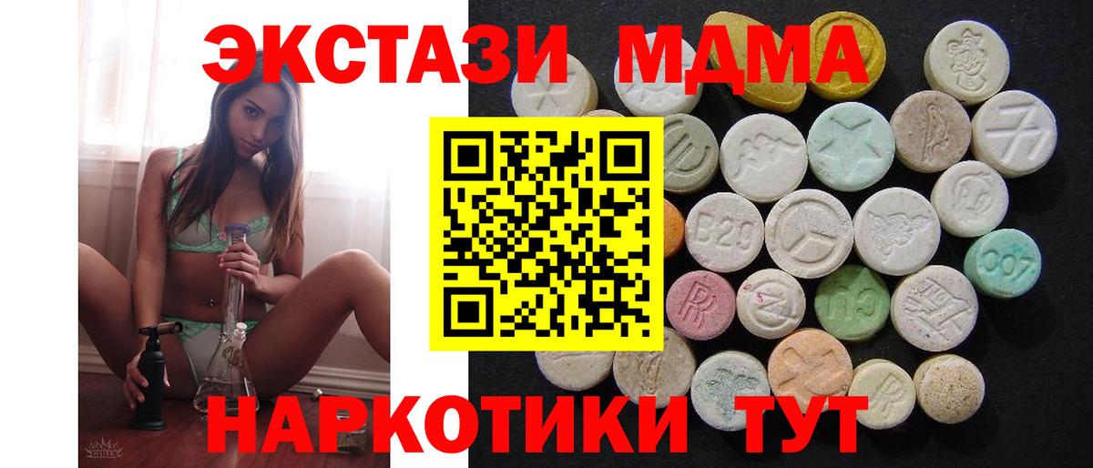 MDMA молли  MDMA кристаллы  МДМА  Лабытнанги  Вход с VPN 