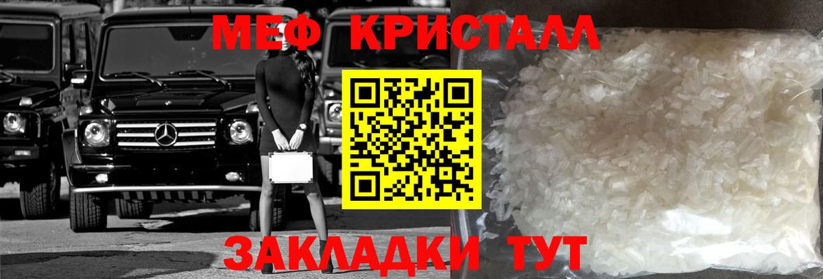 Меф кристаллы Лабытнанги